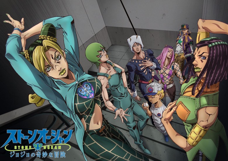 L'aventure bizarre de JoJo Stone Ocean