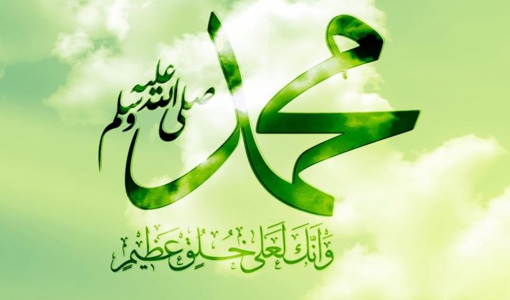Calligraphie du prénom Mohammad