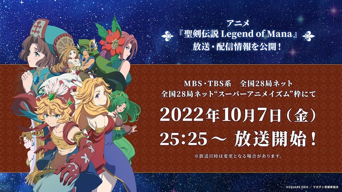La bande-annonce de l'animé Legend of Mana: The Teardrop Crystal du jeu de Square Enix 1663416208 LegendofMananew