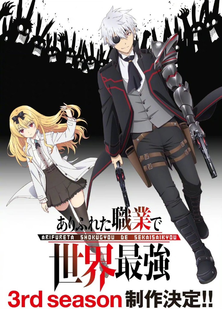 Arifureta Shokugyou de Sekai Saikyou Saison 3 visuel clé