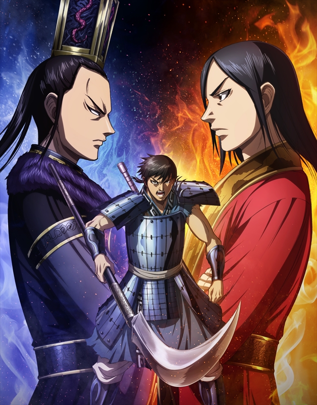 Royaume S4 ​​anime
