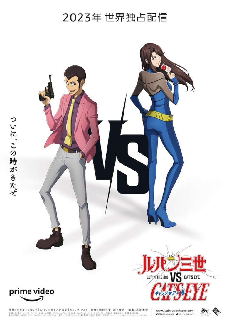 Visuel clé grandeur nature pour le prochain anime Lupin III VS Cat's Eye.