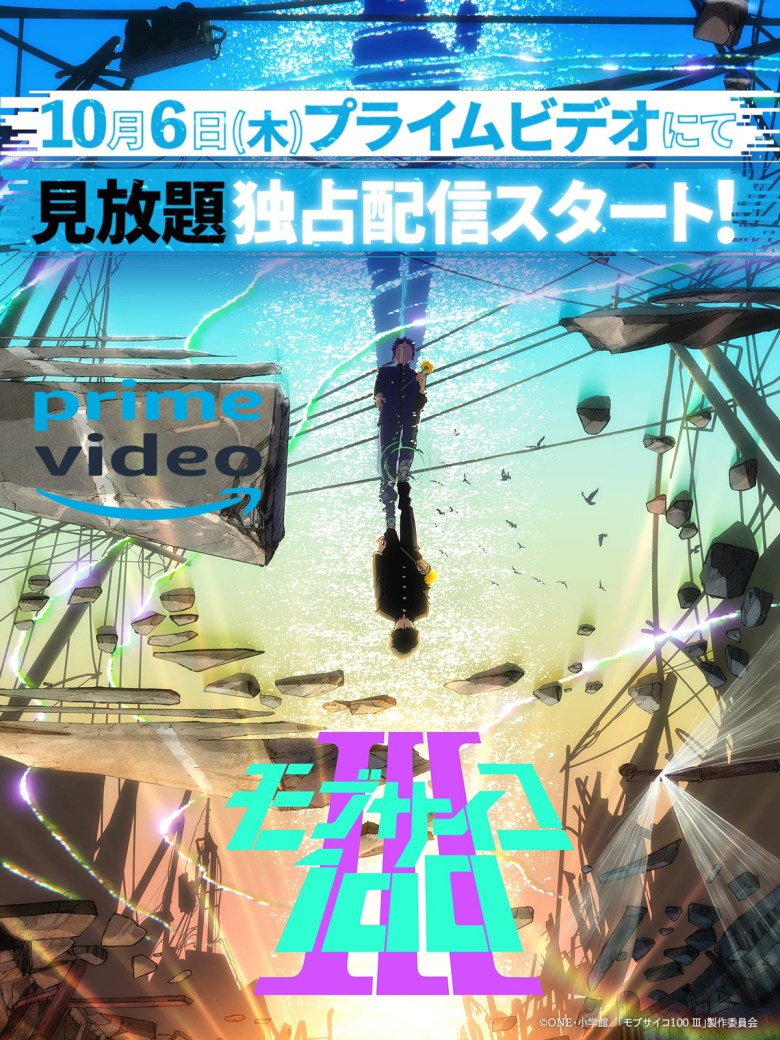 Visuel clé grandeur nature pour le prochain anime Mob Psycho 100 III.