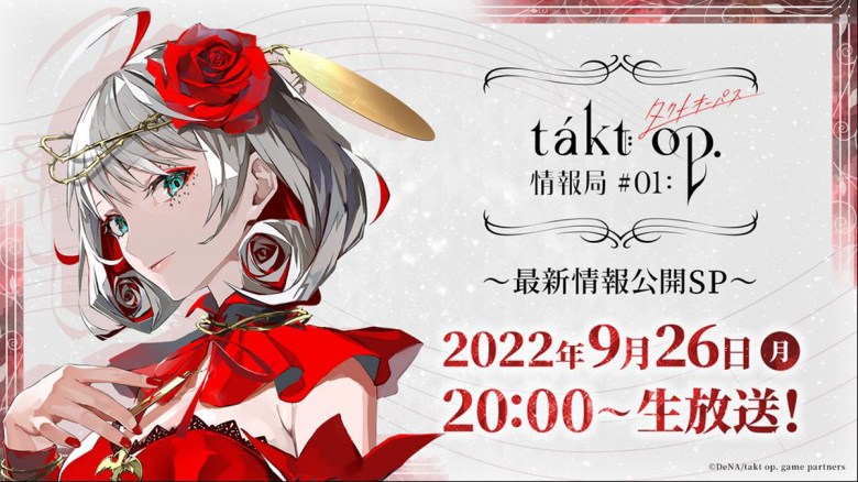 Visuel clé annonçant la pré-inscription pour Takt Op.  Unmei wa Akaki Senritsu no Machi o. 