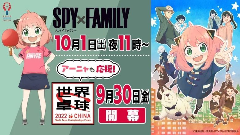 L'affiche officielle de la collaboration Spy x Family et le Championnat du monde de tennis de table