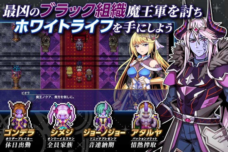 Gondela, Shimoji, Jono Joe, Atalya, Viola et le roi démon Noqua d'Isekai Rondo ~ Votre entreprise et l'autre monde sont tous deux noirs, donc à partir de maintenant, je vise une vie blanche !