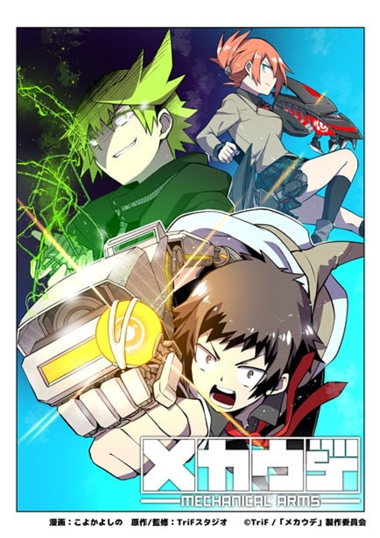 Visuel clé pour l'adaptation manga de Mecha-Ude: Mechanical Arms, mettant en vedette Hikaru, son Mecha-Ude Alma, son garde du corps Aki et son premier ennemi. 