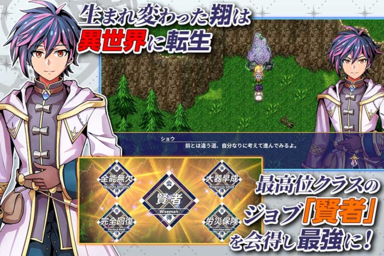 Sho Suzuki d'Isekai Rondo ~ Votre entreprise et l'autre monde sont tous deux noirs, donc à partir de maintenant, je vise une vie blanche !