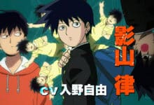 La bande-annonce de la saison 3 de l'anime Mob Psycho 100 se concentre sur le petit frère de Mob, Ritsu アニメ「モブサイコ100 Ⅲ」キャラクターPV：律 Mob Psycho 100 III Character Trailer RITSU ver 0 2 screenshot