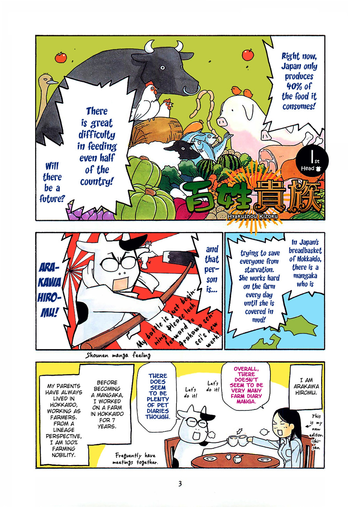 La page du manga Noble Farmer. 