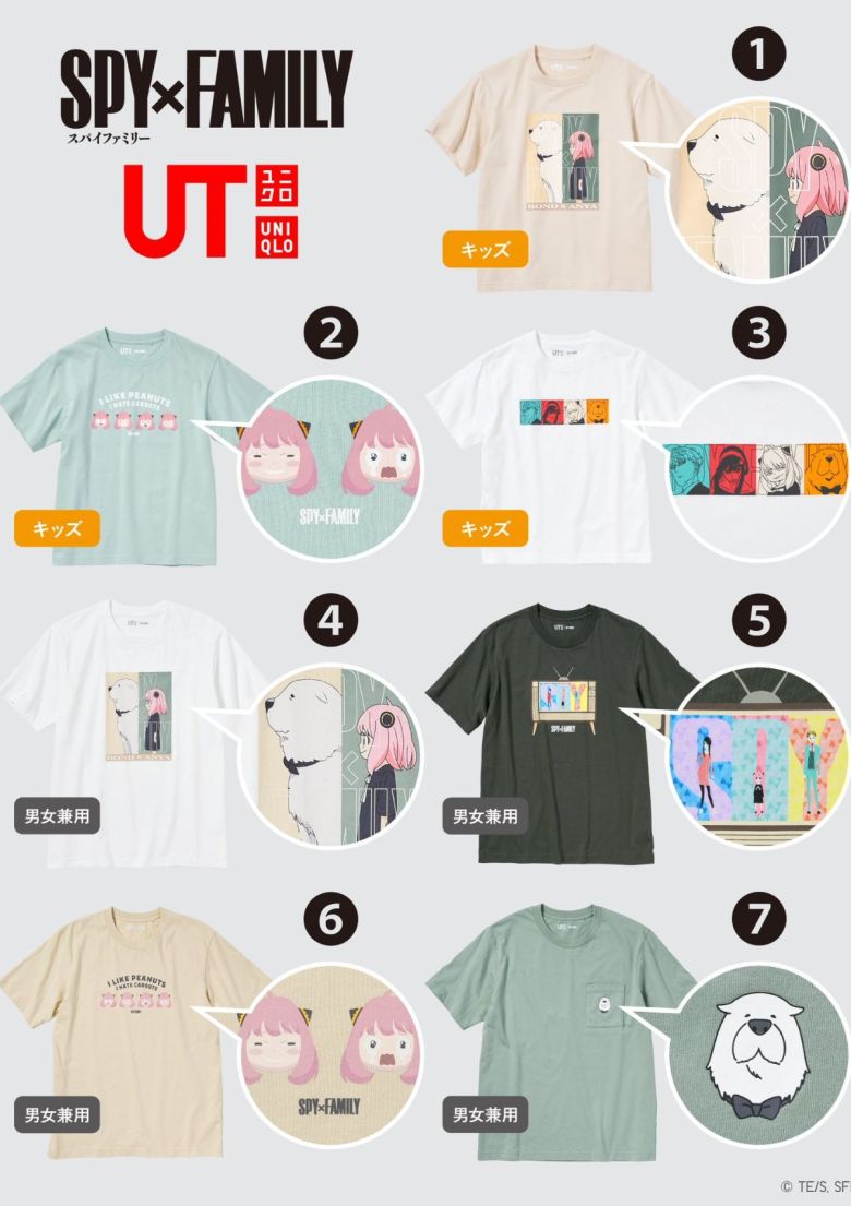 Collection Espion x Famille Uniqlo